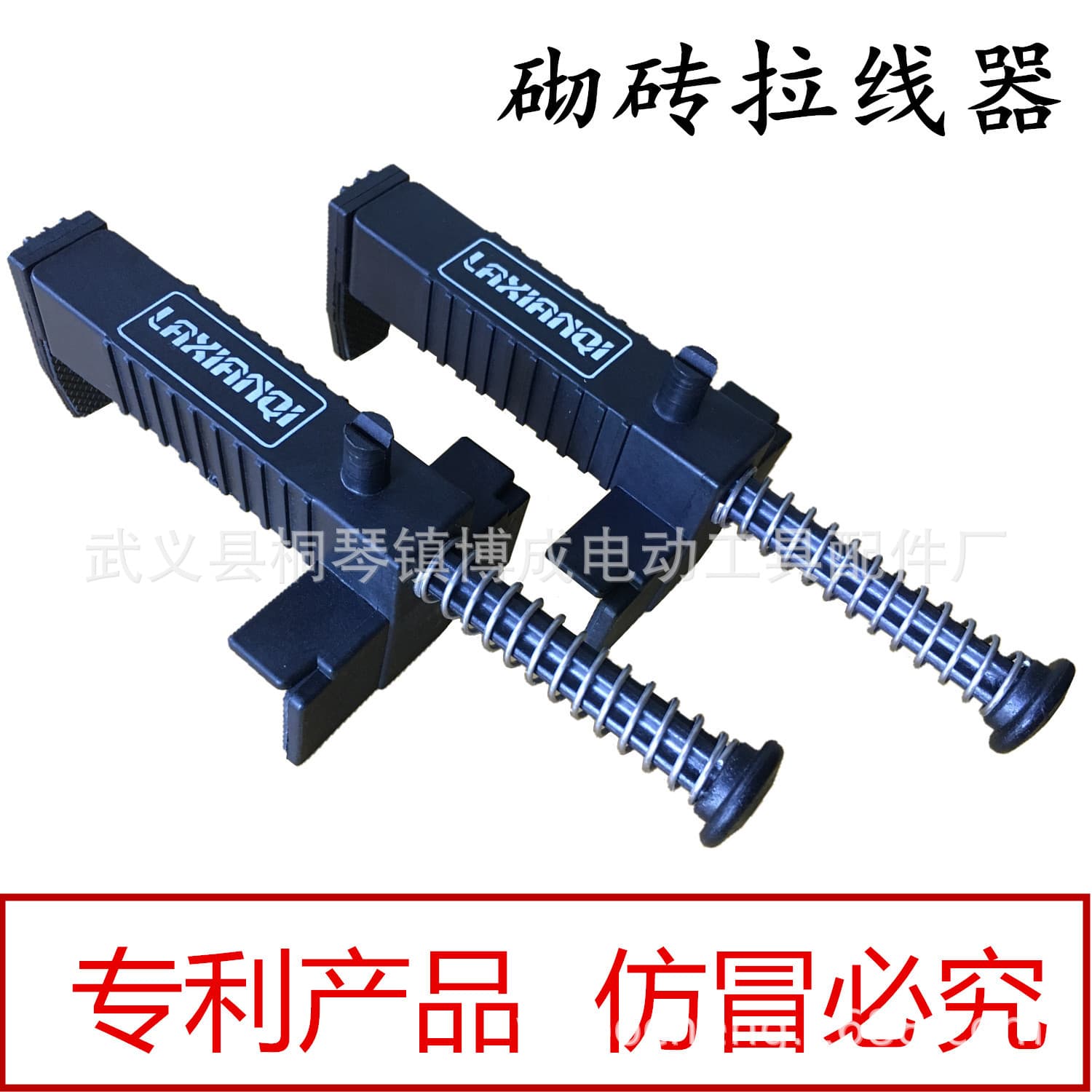 Promotional Price Masonry Line Puller, Bricklayer Construction Line Frame, Tiler Line Fixer, Small Line Box Pair