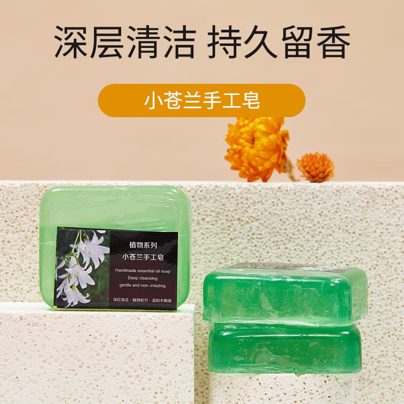 Hot-selling Freesia Handmade Soap Bath Soap Essential Oil Soap Face Wash Body Shower Perfume Soap Cleansing Hand Soap Wholesale
