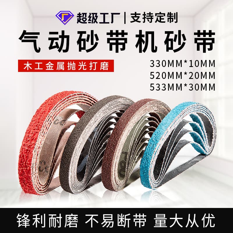 330x10mm Pneumatic Belt Sander Small Sanding Belt Metal Polishing Abrasive Cloth Roll 520*20 Sanding Belt Loop