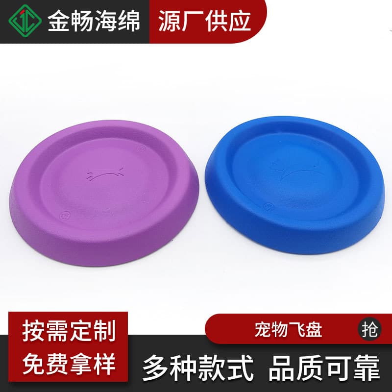 Dog Pet Toy, Pet Flying Disc, Multi-Color Customizable, Floating, Bite-Resistant, Soft Pet Supplies Factory Wholesale