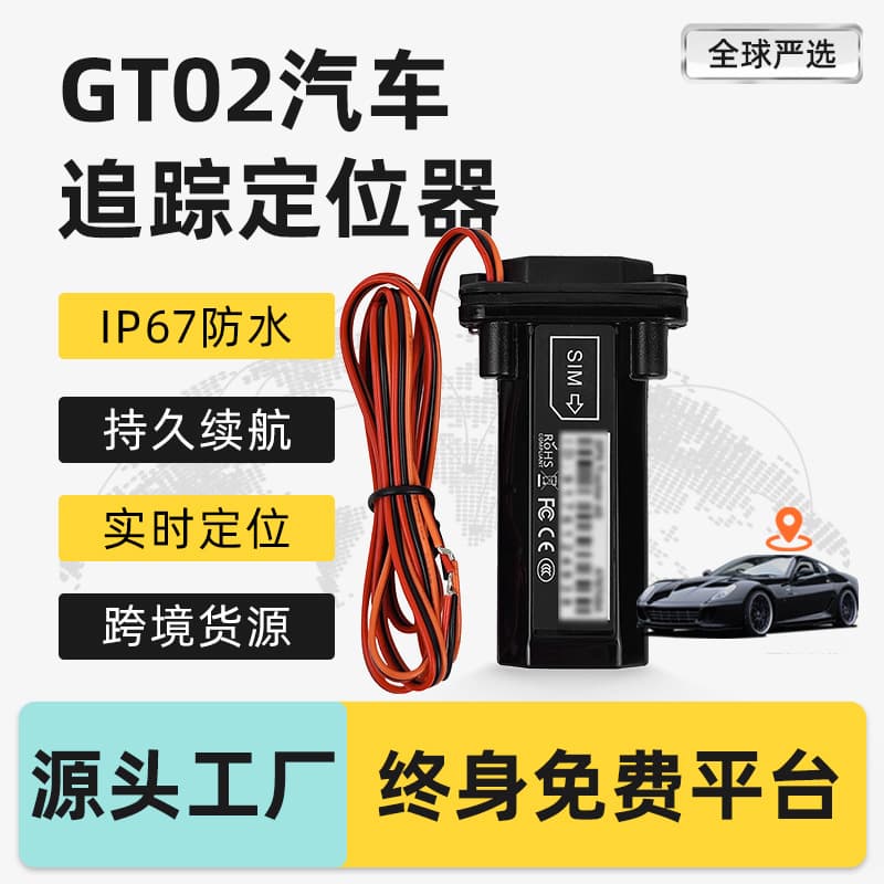 GT02 cross-border car gps locator waterproof anti-theft device ST901 gps tracker motorcycle tracker