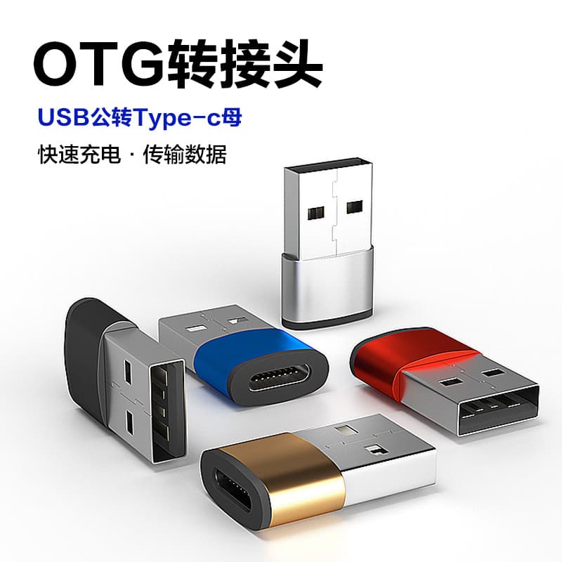 USB to Type-C Adapter OTG Data Cable Charging Cable Converter USB to Type-C Female