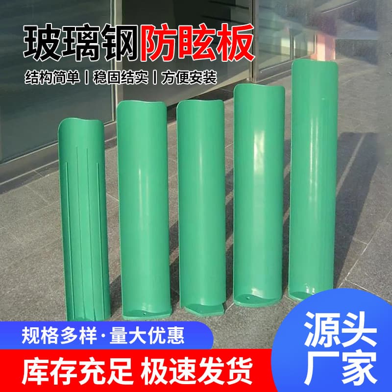 FRP highway anti-glare panels, wholesale leaf-shaped anti-glare panels, light-blocking road landscape eye-protection shading panels
