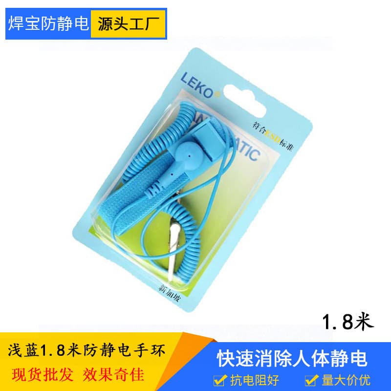 PVC wired antistatic wrist strap, Qisu antistatic bracelet, ESD corded antistatic ring, extended antistatic wrist strap