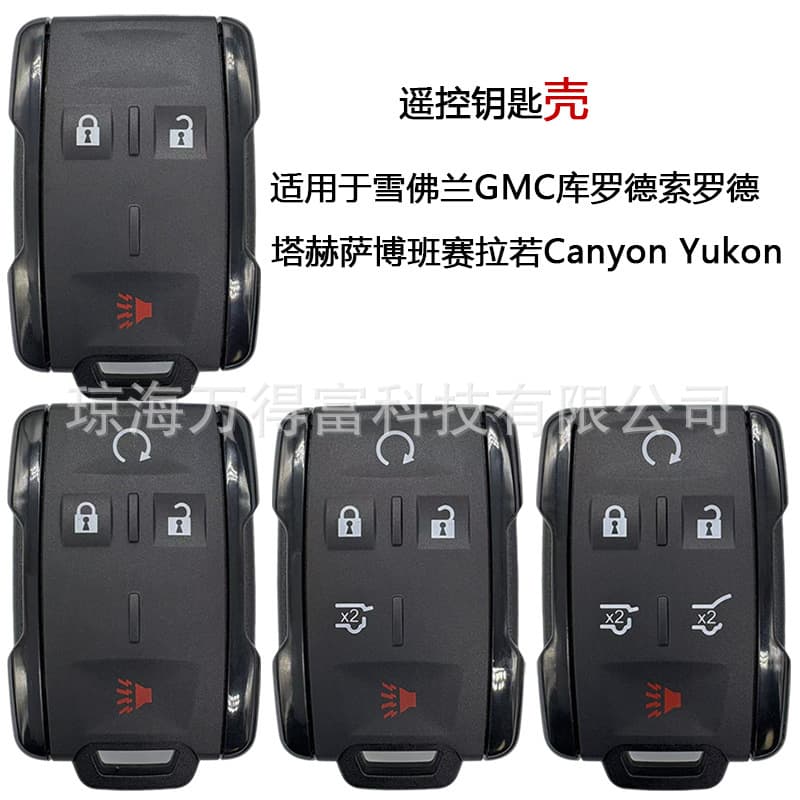 Car Key Case for Chevrolet GMC Colorado Silverado Tahoe Suburban Sierra Canyon