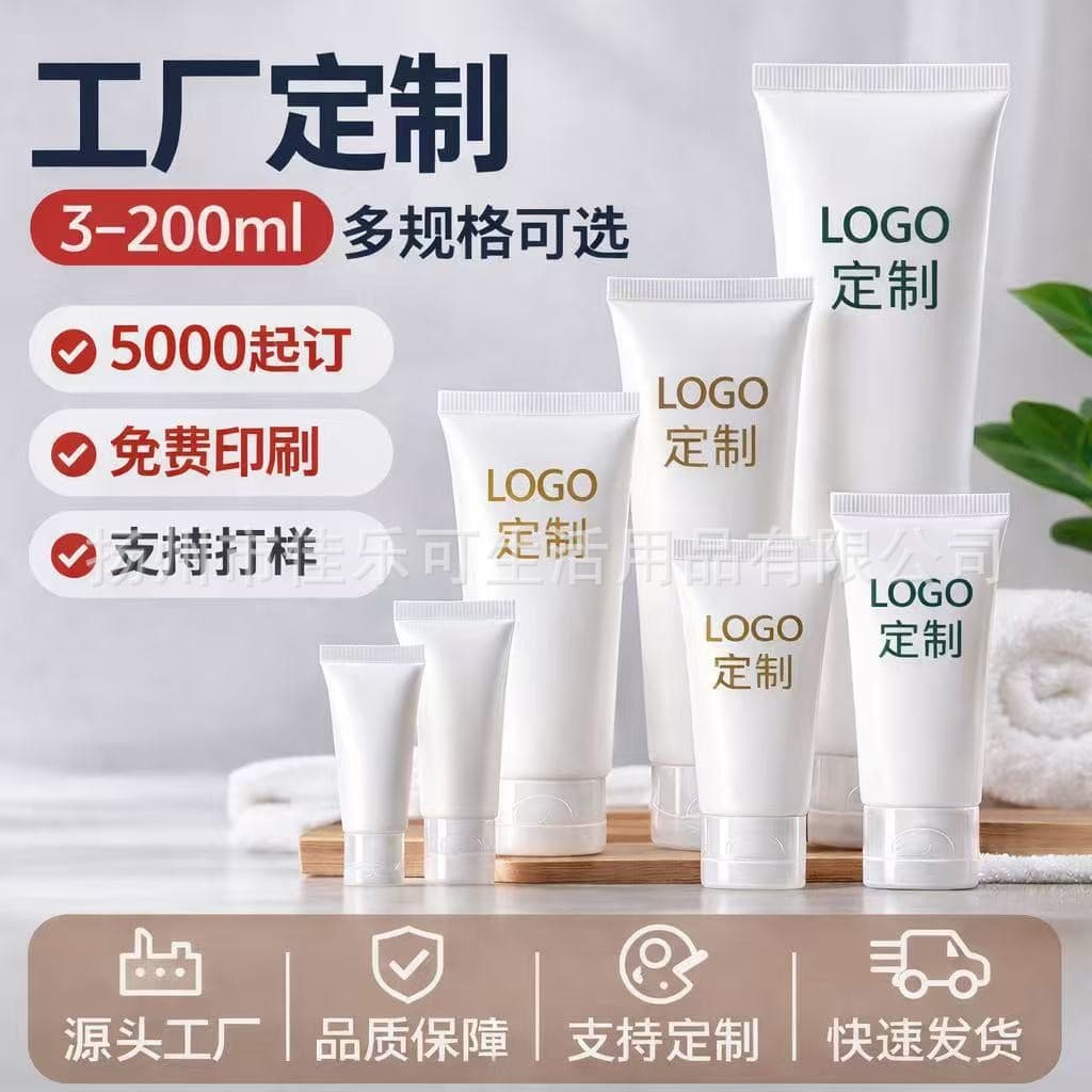 Spot white cosmetic hose bottle, facial cleanser, hand cream, shampoo, medical glue, plastic packaging hose