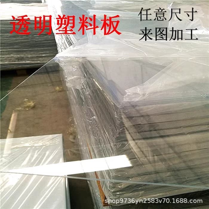 PET transparent sheet, PVC transparent sheet, PC durable sheet, sun sheet baffle, cut and engrave according to drawing, thickness 0.2-10MM