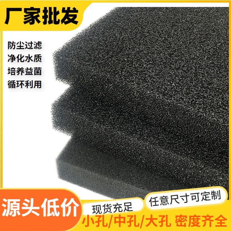 Thickened high-density round black cotton filter mesh for aquariums, hydroponics, fish ponds, and biochemical cotton blocks.
