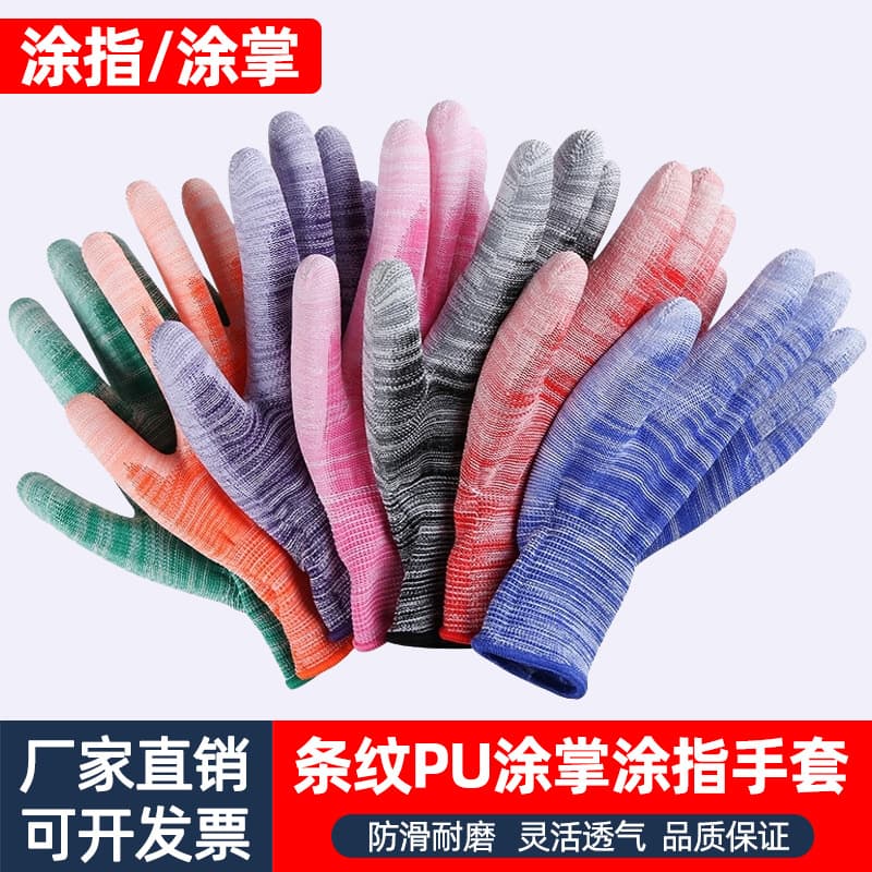 Wholesale Nylon PU Finger-Coated Gloves, Striped Palm Coated Anti-Static Unisex Work Coated Electronics Factory Protective Gloves
