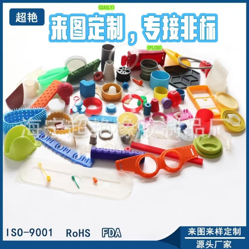 Rubber Custom Processing, Silicone Processing Customization, Rubber Miscellaneous Parts Custom-Made, Non-Standard Silicone Parts Customization, Rubber Products
