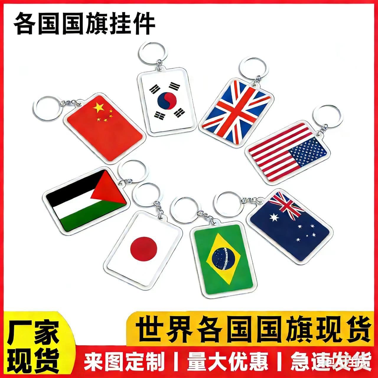 Flag Keychain for AliExpress - Palestine, China, USA, South Korea Flags Acrylic Keychain Custom