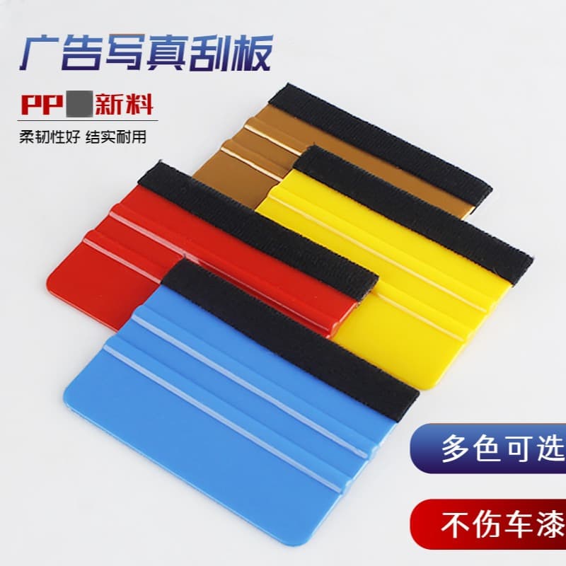 Black Scraper Tape with Cloth Sticker Small Square Scraper Flocking Car Film Adhesive Tape Cleaning Beauty PP Material