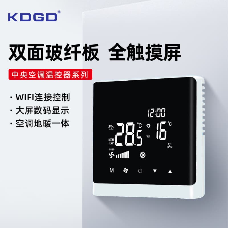 Air Conditioning Thermostat, Water Air Conditioning Control Panel, LCD Switch Touch Screen, Three-Speed Switch, Fan Coil
