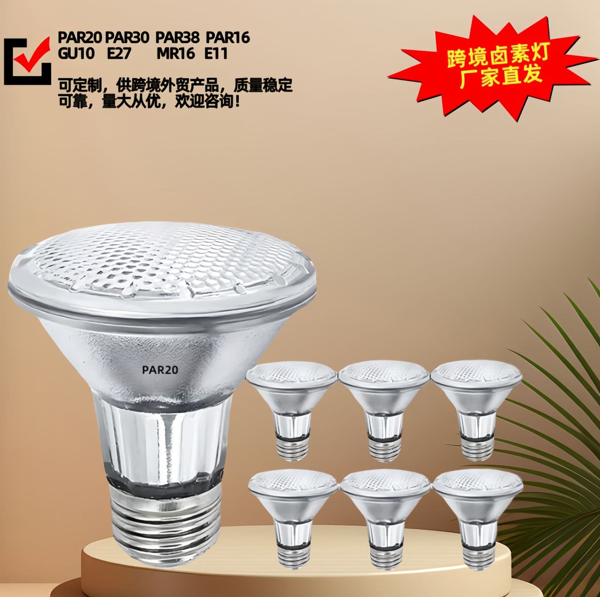 Halogen Lamp PAR20 PAR30/38 GU10 Animal and Plant Heating Sunlight Lamp