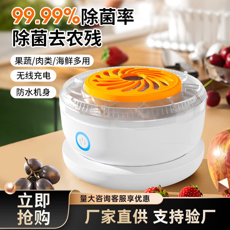Cross-border New Fruit and Vegetable Washer, Home Food Cleaner for Removing Pesticide Residues from Fruits and Vegetables
