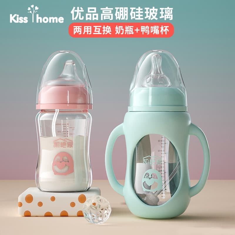 Glass Baby Bottle 2-in-1 Duckbill Cup for Newborns, Infant Feeding Bottle Set, Factory Wholesale for Cross-Border