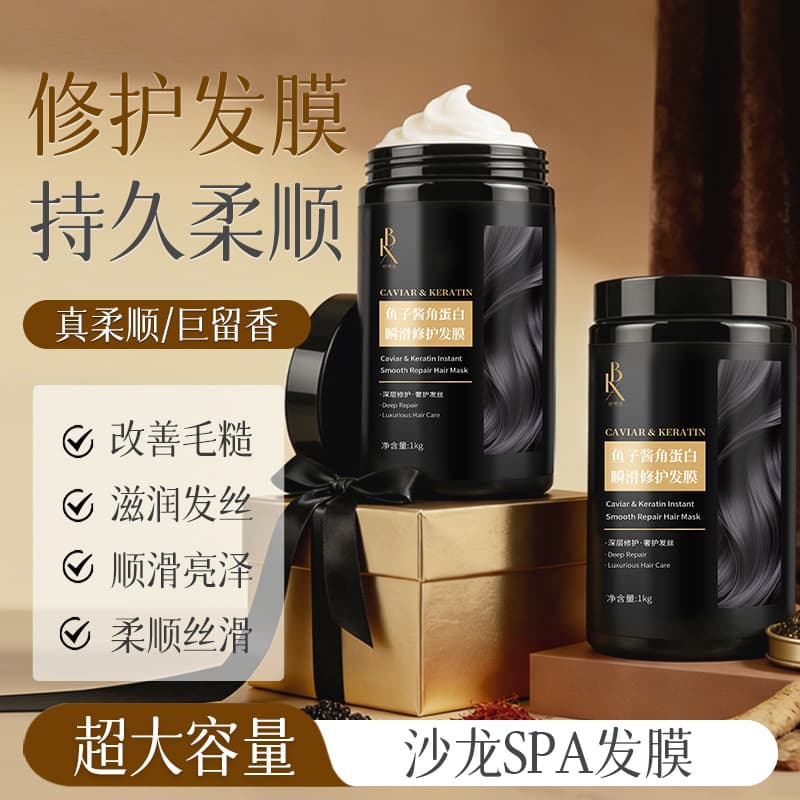LBX Caviar Keratin Instant Smooth Repair Hair Mask Polypeptide Keratin Improves Dryness and Frizz Hair Conditioner Treatment