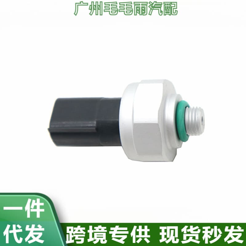 Air conditioning pressure sensor 2205420118 A2205420118 2110000283, suitable for Mercedes-Benz.
