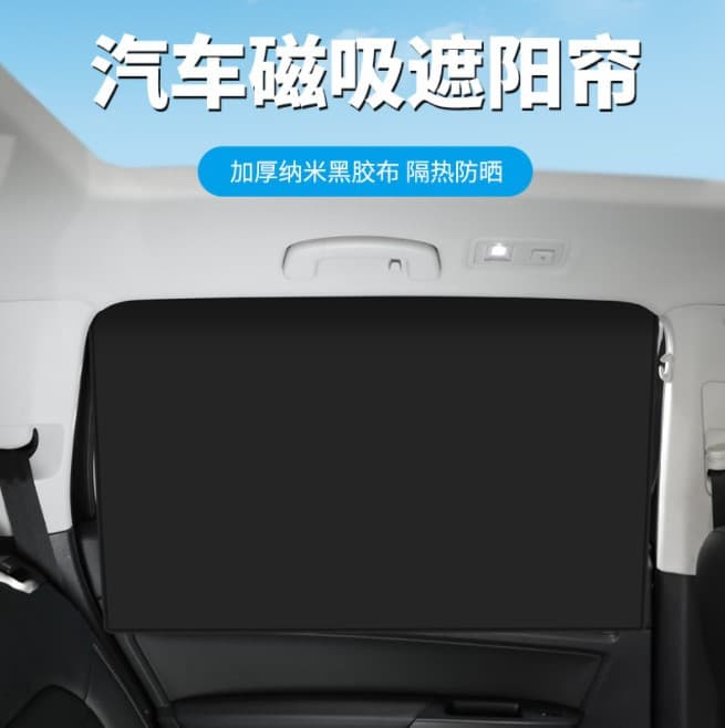 Summer Car Sun Shade, Universal Sunscreen and Heat Insulation Curtain, Magnetic Sun Visor for Car Interior