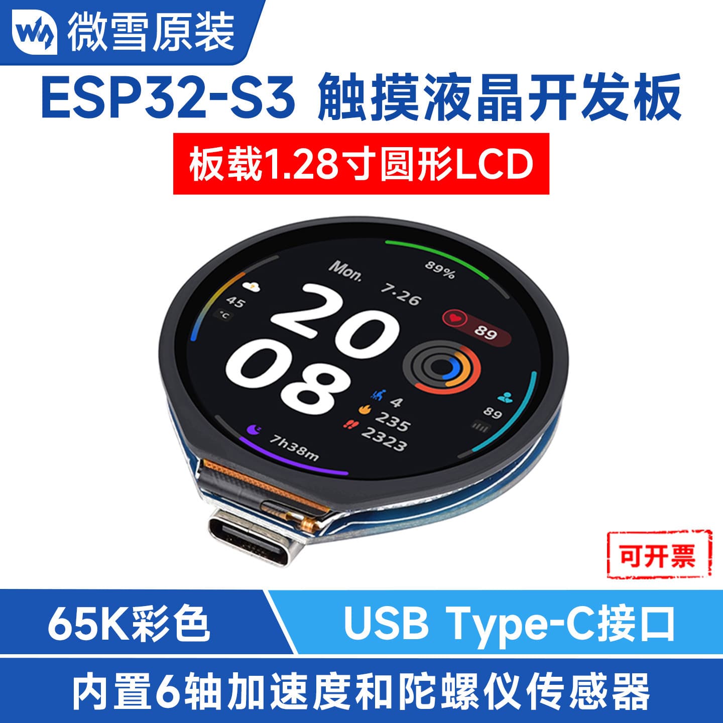 ESP32-S3 Touch LCD Development Board with Onboard 1.28-inch Round Screen / Accelerometer / Gyroscope Sensor