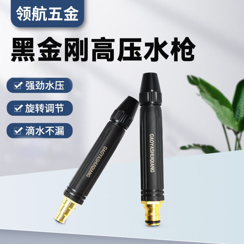 High Pressure Car Wash Gun Adjustable Nozzle Water Saving Spray Gun For Cleaning Vehicles Efficiently Effectively