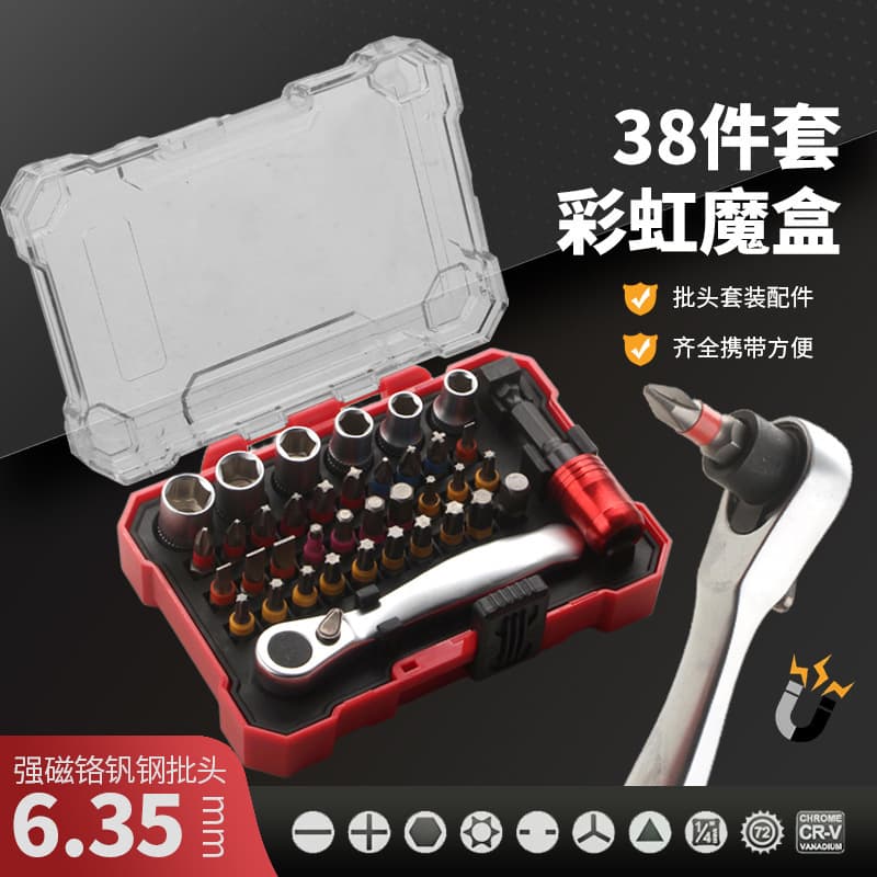 50-piece screwdriver socket set, cross-shaped, rice-shaped, hexagonal, multi-functional household screwdriver hardware tools