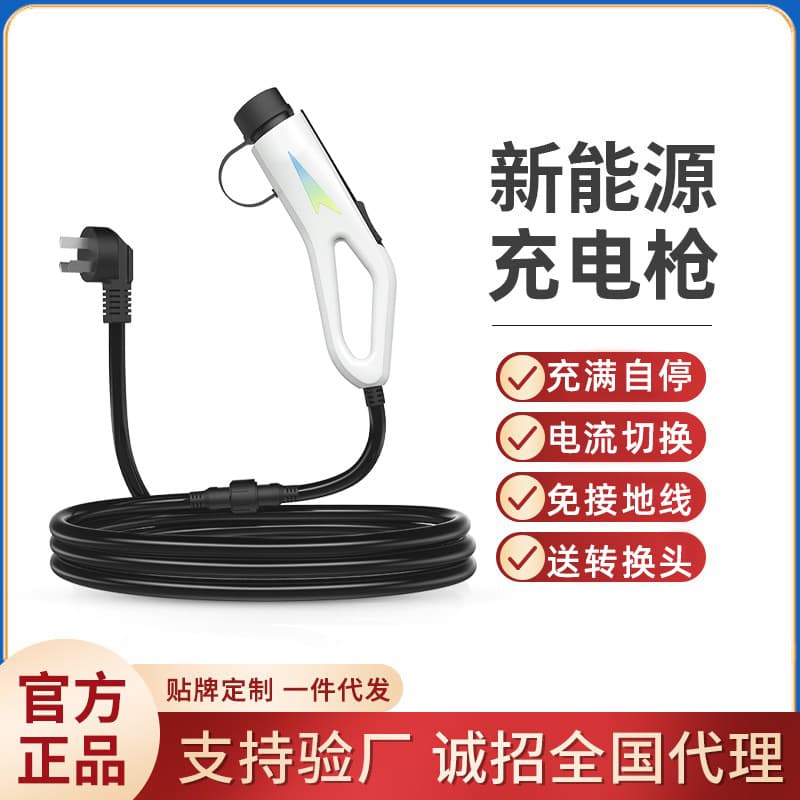 7KW Portable Charging Gun 16A/32A New Energy Electric Vehicle Vehicle Charger Universal for BYD 3.5 New