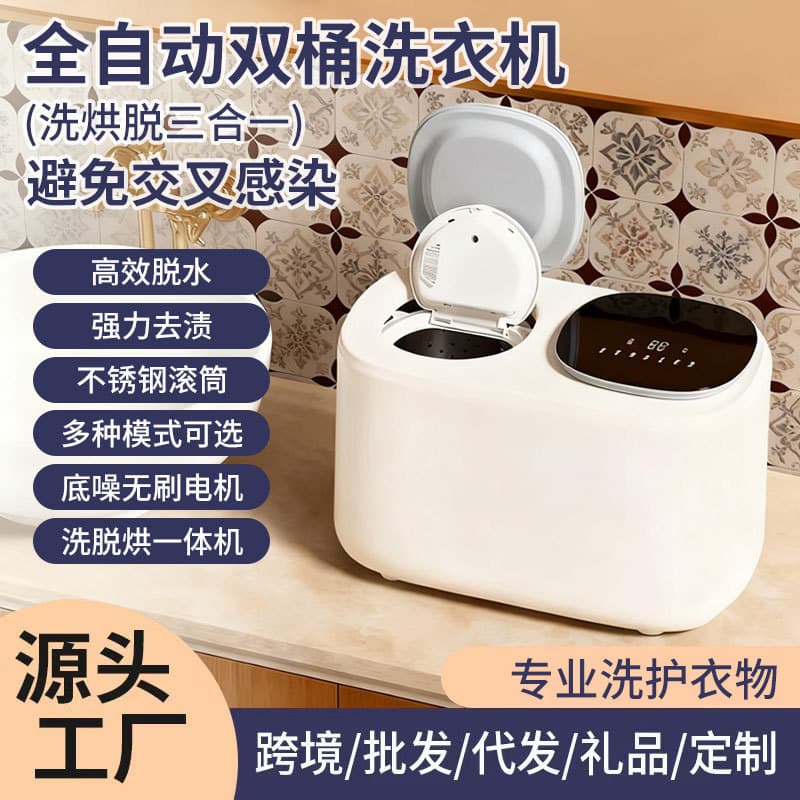 Fully automatic mini washing machine with large capacity for baby underwear, adult underwear, socks, all-in-one washer, remover and dryer