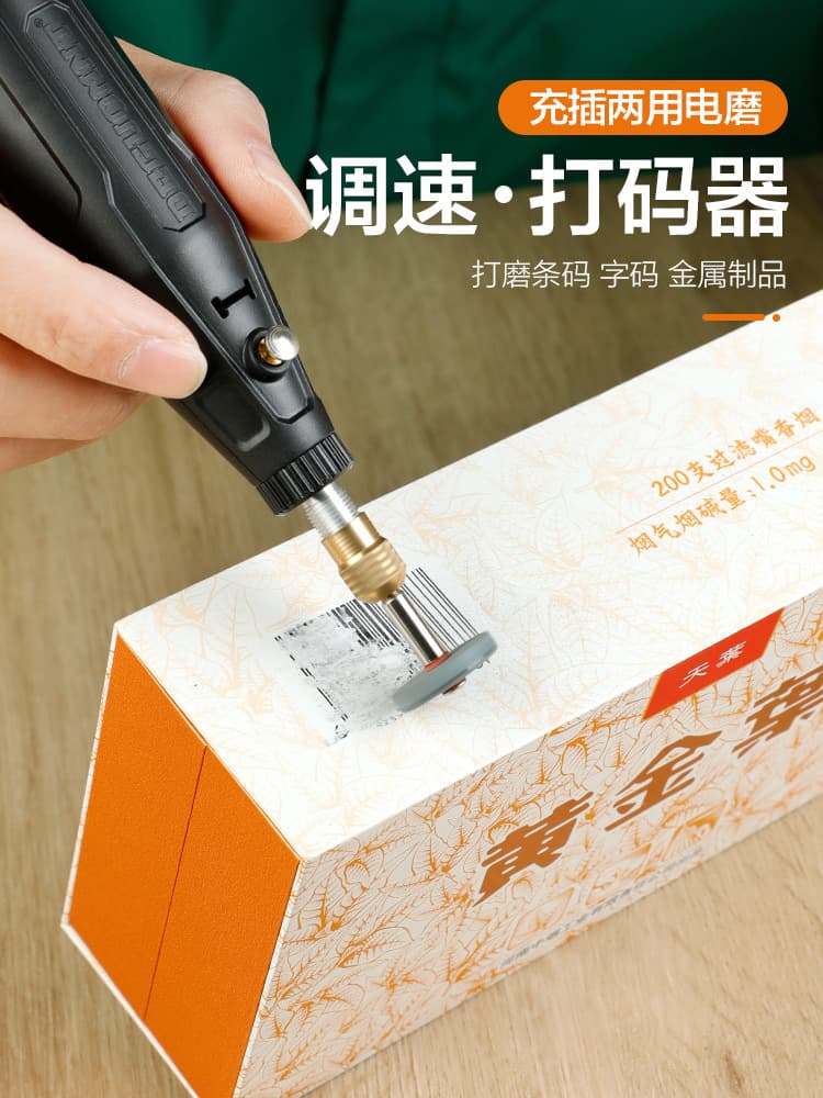 German Minite Cigarette Code Grinding Tool Electric Coding Machine Scraper Code Removal Wiping Code Cigarette Ironing