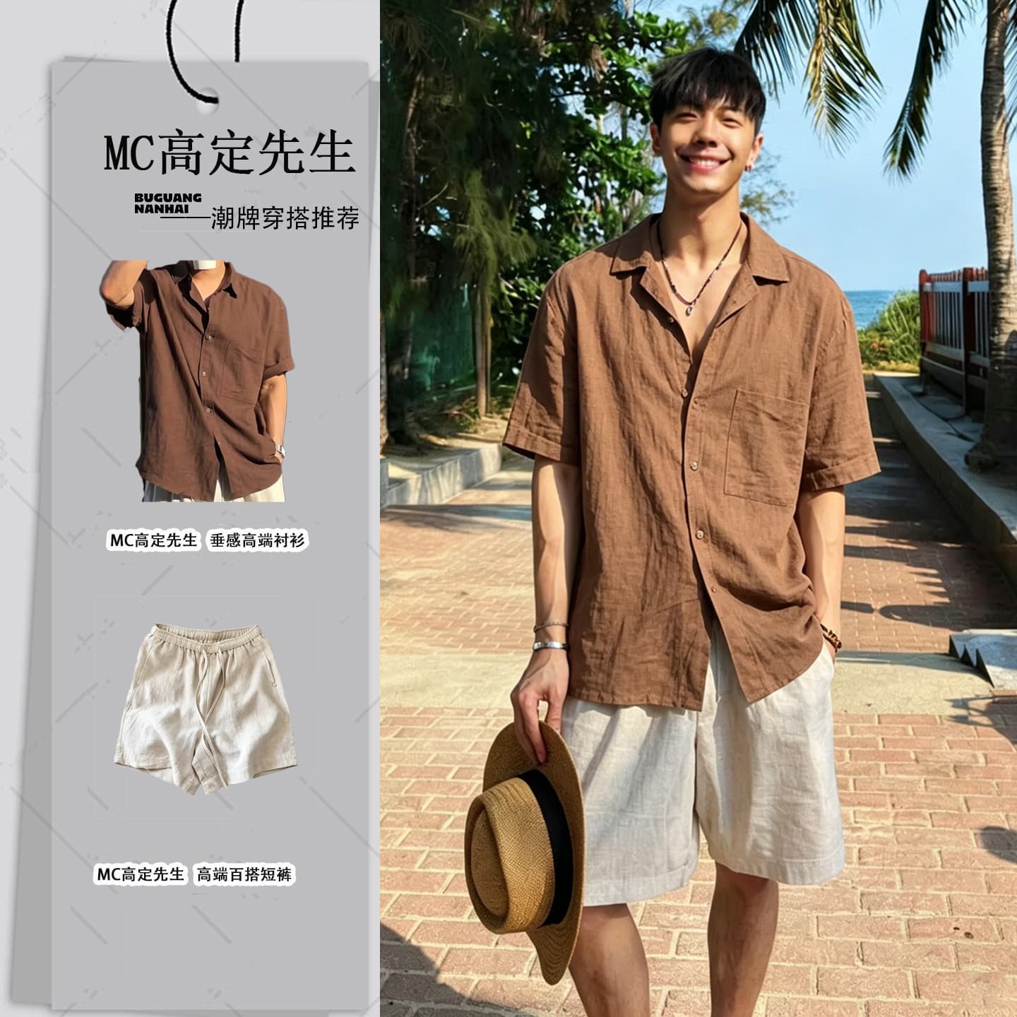 Old Money Style Coffee Brown Linen-Feel Shirt for Men Summer Vacation Outfit Ice Silk Sun Protection Casual Short Sleeve Shirt