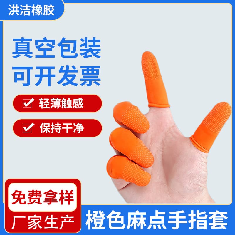 Thickened Disposable Latex Finger Cots For Industrial Use Anti-slip Money Handling Rubber Gloves Durable Protective Gear
