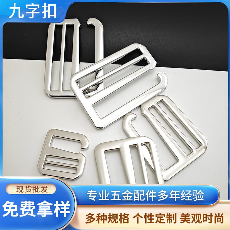 Zinc alloy 9-character buckle webbing three-speed adjustment buckle luggage hardware accessories bag strap adjustment elastic buckle metal 9-character buckle