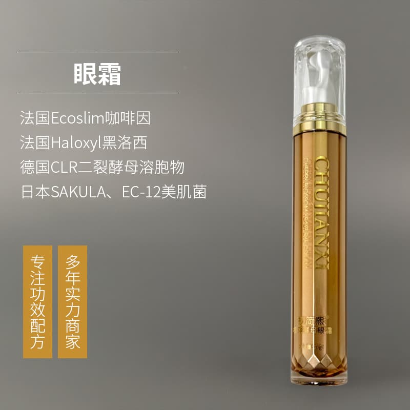 Chujianxi Sakura Yeast Eye Cream In Stock Wholesale Moisturizing Eye Cream for Late Nights