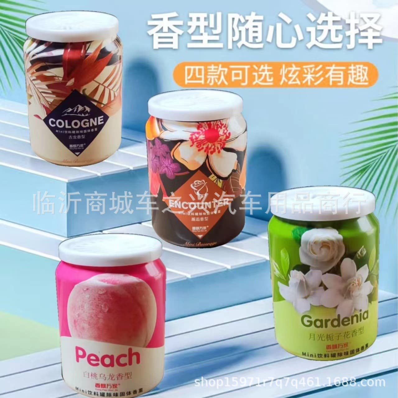 Solid Car Air Freshener, Aroma Box, Deodorizer, Fresh Car Decoration, Car Scent
