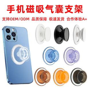 MagSafe Strong Magnetic Phone Stand Ultra-Thin Portable Lazy Stretchable Transparent Magnetic Phone Air Cushion Stand