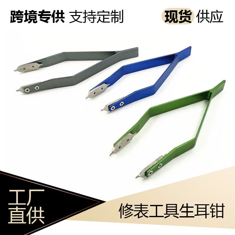 Watch Repair Tool for Export Trade, Spring Bar Pliers for Rolex Spring Bar Removal and Installation, Spring Bar Tool, V-Shaped Spring Bar Removal Pliers, Band Remover