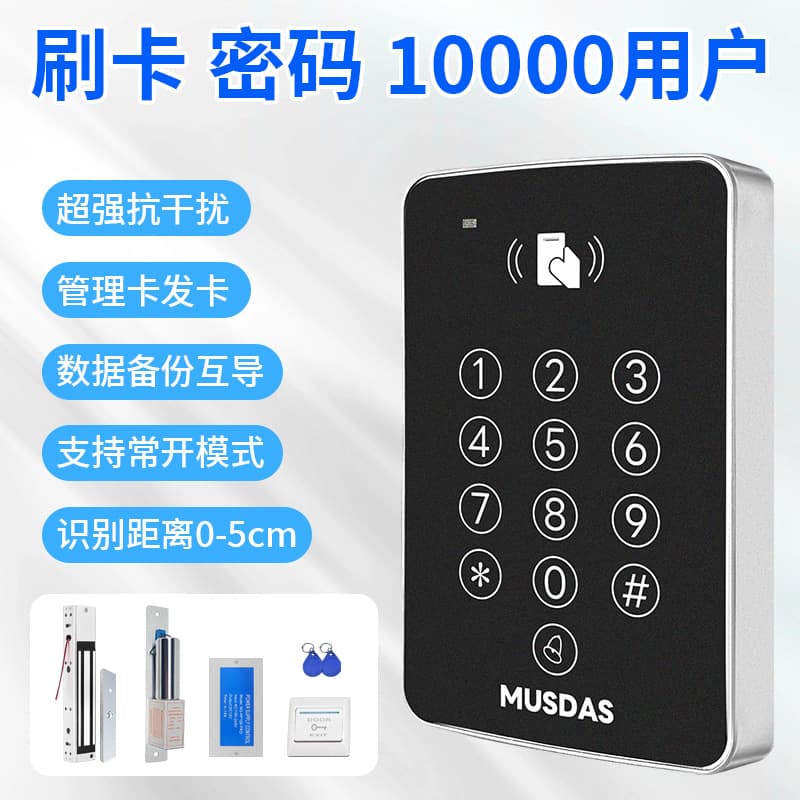 Access control system all-in-one machine ID access control machine master card swipe password access control host package applicable to wooden doors and iron doors