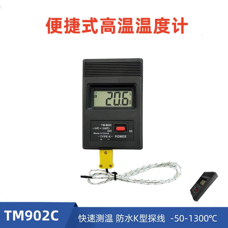 TM902C Portable Temperature Meter Digital Thermometer for Surface Measurement -50 to 1300°C, K-Type High-Temperature Gauge