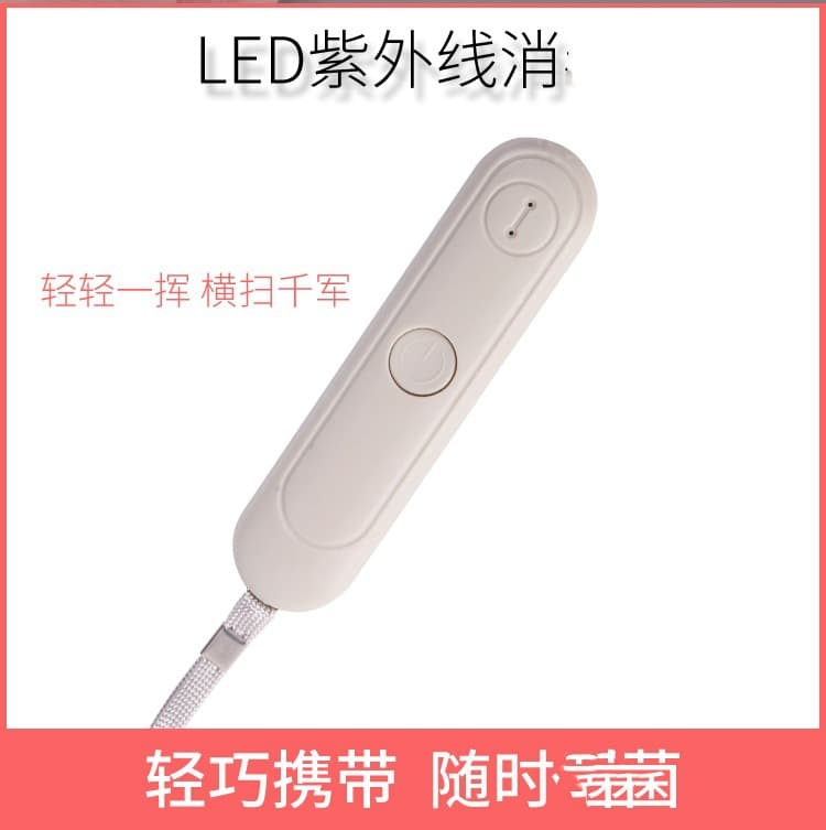 UV Ultraviolet Lamp Sterilizer Handheld Portable USB Charging Sterilizer Safe Waterproof