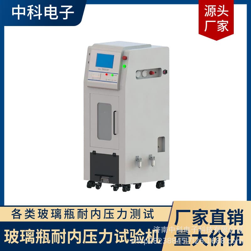 [Factory Direct] GPT-03 Glass Bottle Internal Pressure Testing Machine, conforming to GB/T4546 standard