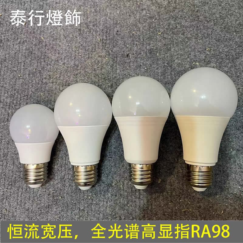 Full-spectrum A-bulb LED lamp, E27 screw base, cream-white cover IC, constant current wide voltage 110V, 220V, flicker-free