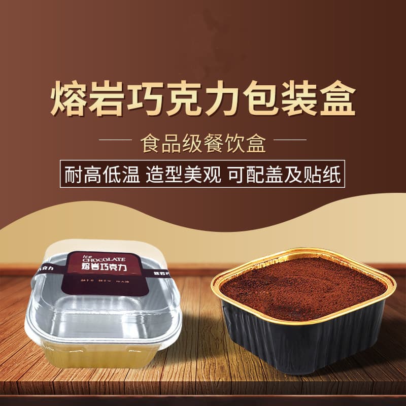 Iceberg Lava Packaging Box Chocolate Cake Mold Stickers Mousse Tiramisu Dessert Square Container