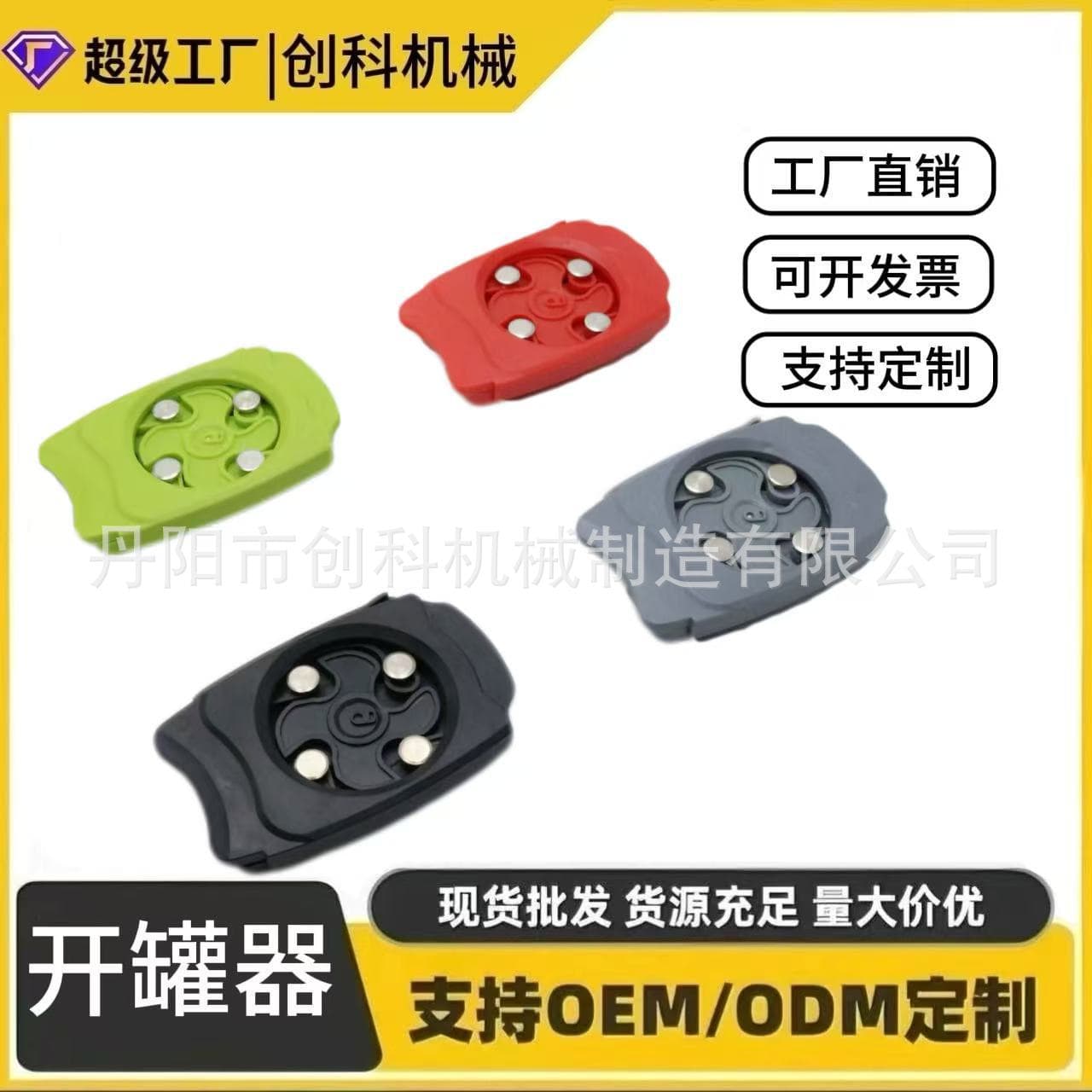 Cross-border Household Can Opener Multi-functional Portable Tool Beer Beverage Can Lid Opener