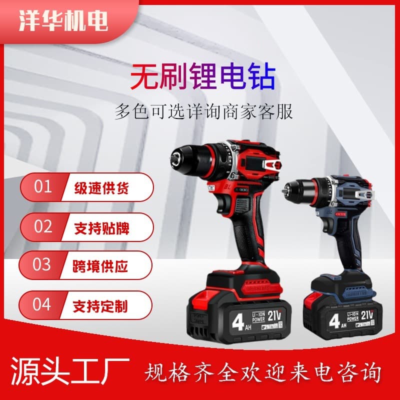 Cross-border Export 21V Lithium Hand Drill, Multi-functional Compact Brushless Impact Drill, Home Electric Screwdriver