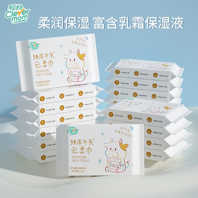 Congma baby tissue paper 120 sheets soft tissue paper for newborn baby special cream cloud soft tissue moisturizing milk paper
