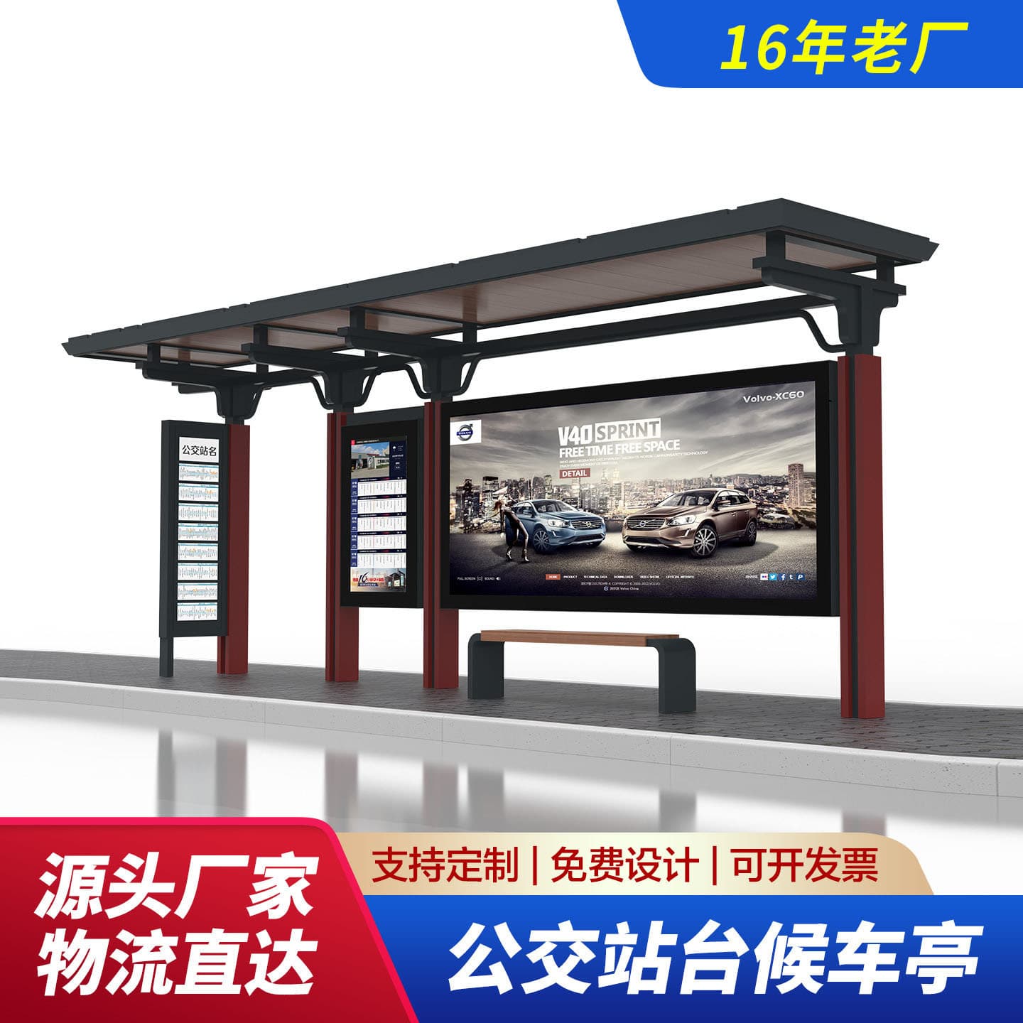 Modern minimalist style waiting hall township stainless steel bus shelter outdoor bus stop electronic bus stop sign shelter