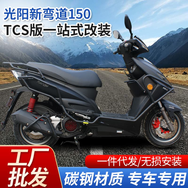 Compatible with 2023 New Kymco Racing 150 Crash Bar Bumper Rear Carrier Muffler Guard Modification