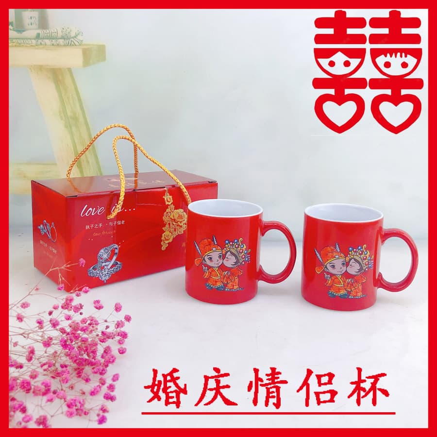 Wedding celebration couple's cup set, creative festive red newlywed gift for banquet favors