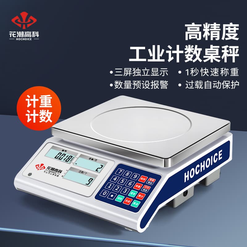 Huachao High Precision Electronic Scale 0.1g Accurate Counting Scale Precision Electronic Weighing Commercial Gram Scale Platform Scale