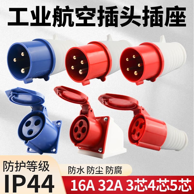 Industrial Aviation Plug Non-Explosion-Proof Socket Connector Three-Phase Waterproof Site Butt 3-Core 4-Core 5-Hole 16A/32A